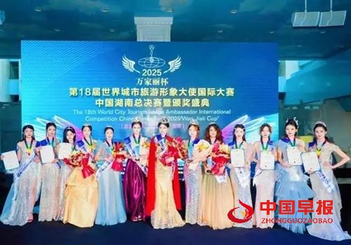 武冈双胞胎姐妹在国际大赛中夺冠，精彩收官！(图9)